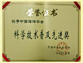 荣誉证书2